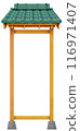 Material: Tile roof sign 116971407