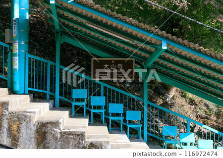 Oyama Cable Car Oyamaji Station (Isehara City, Kanagawa Prefecture, Japan) 116972474