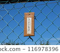 Trash Area 116978396