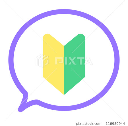 A simple purple beginner's mark and speech bubble 116980944