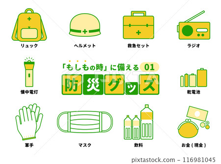 防災用品/防災用品插畫_綠色01 116981045