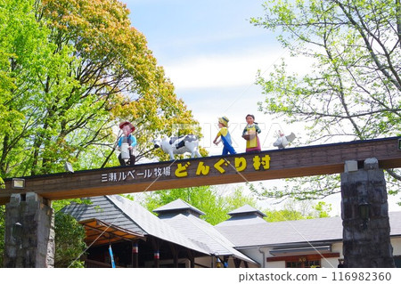The entrance to Mitsuse Le Vert Farm Acorn Village The entrance to Mitsuse Le Vert Farm Acorn Village 116982360