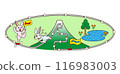 Hurry around 116983003