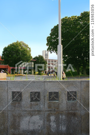 Tottori National University 116983856