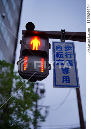 Traffic light for pedestrian bicycles only 116984694