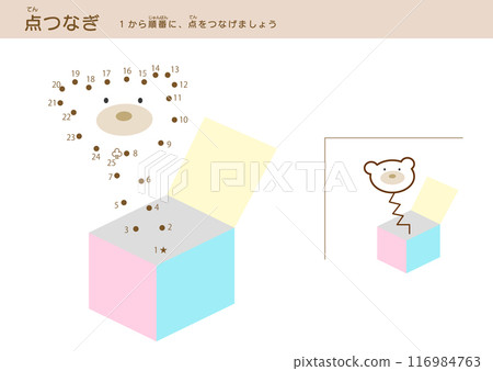 連接點拼圖熊 連接點拼圖熊 116984763