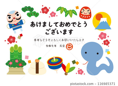 2025 Year of the Snake Lucky Charm New Year's Card / Enclosure, Horizontal 03 116985371