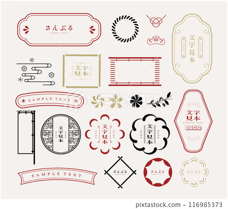 Modern Japanese style frame set 116985373