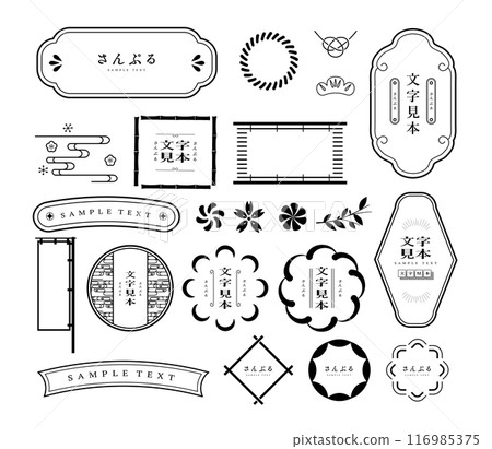 Modern Japanese style frame set 116985375
