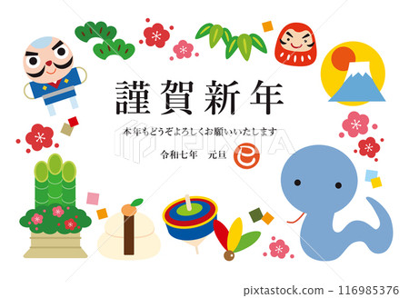 2025 Year of the Snake Lucky Charm New Year's Card / Enclosure, Horizontal 01 116985376