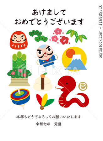 2025 Year of the Snake Lucky Charm New Year's Card / Vertical 03 2025 Year of the Snake Lucky Charm New Year's Card / Vertical 03 116985516