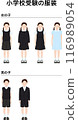 Elementary school entrance exam clothing girls boys formal 116989054