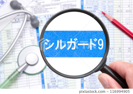 Sylgard 9(子宮頸癌疫苗) Sylgard 9(子宮頸癌疫苗) 116994905