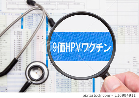 9價HPV疫苗（子宮頸癌疫苗） 116994911