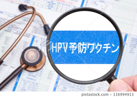 HPV預防疫苗（子宮頸癌疫苗） 116994913