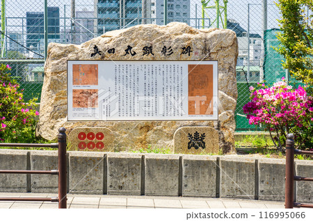 大阪市天王寺區江差町真田丸遺址石碑 大阪市天王寺區江差町真田丸遺址石碑 116995066