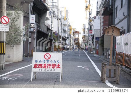 Gion Festival: Road closure sign 2 Gion Festival: Road closure sign 2 116995874