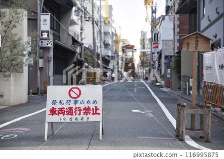 Gion Festival: Road closure sign 3 Gion Festival: Road closure sign 3 116995875