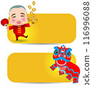 Chinese New Year man with smile mask and lion dance 116996088