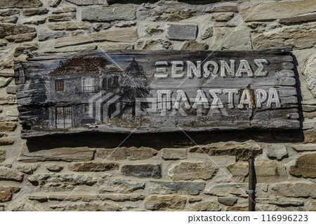 Greece, Nikiti, Street of the old town of Nikiti with its stone houses. 116996223