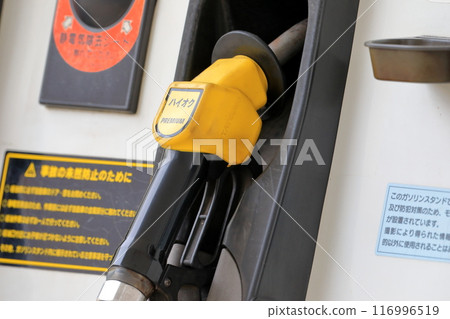 Refueling nozzle Refueling nozzle 116996519