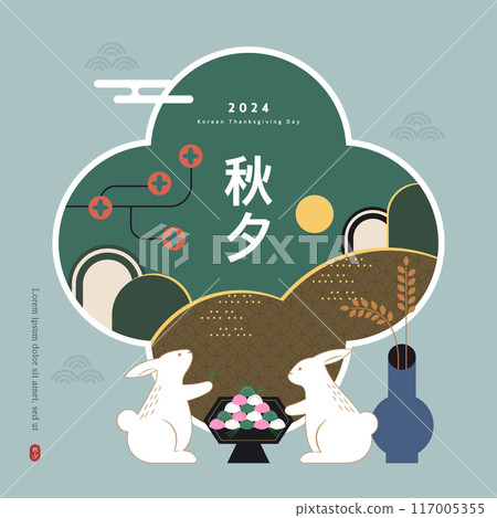 Korean Thanksgiving Day Illustration. Translation "Thanksgiving day" 117005355