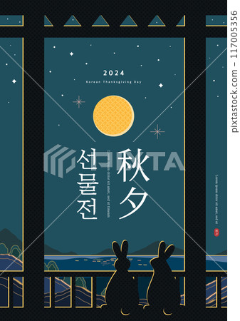 Korean Thanksgiving Day Illustration. Translation "Thanksgiving day gift sales" 117005356