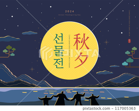 Korean Thanksgiving Day Illustration. Translation "Thanksgiving day gift sales" Korean Thanksgiving Day Illustration. Translation "Thanksgiving day gift sales" 117005363