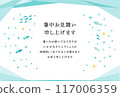 簡單可愛的冬季問候模板（黑字/橫排） 117006359