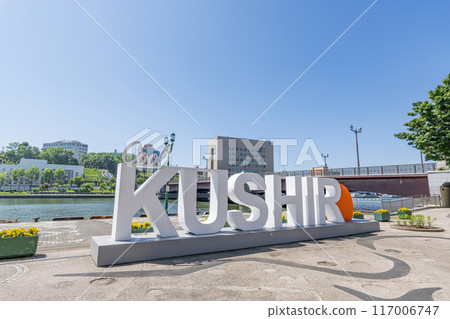 北海道釧路市，晴天時的釧路河和努島橋，釧路市容（文字碑） 117006747