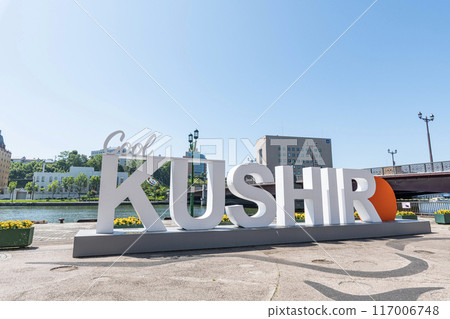 北海道釧路市,晴天時的釧路河和努島橋,釧路市容(文字碑) 北海道釧路市,晴天時的釧路河和努島橋,釧路市容(文字碑) 117006748