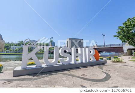 北海道釧路市，晴天時的釧路河和努島橋，釧路市容（文字碑） 117006761