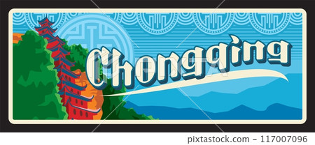 Chongqing province, Chinese territory and area. Vector travel plate, vintage sign, retro postcard design. Souvenir mark with landscape, mountains and landmark of high wooden pagoda Chongqing province, Chinese territory and area. Vector travel plate, vintage sign, retro postcard design. Souvenir mark with landscape, mountains and landmark of high wooden pagoda 117007096