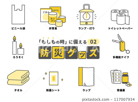 Disaster prevention goods and supplies illustration 02 Disaster prevention goods and supplies illustration 02 117007934
