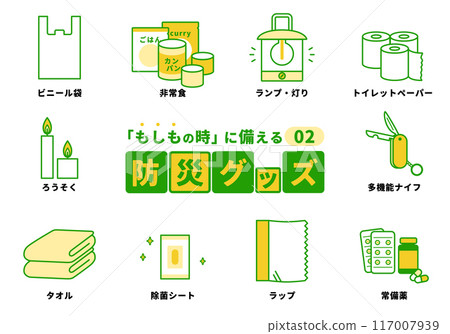 防災用品/防災用品插畫_綠色02 117007939