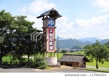 Yofudo Onsen (Asago City, Hyogo Prefecture) 117008583
