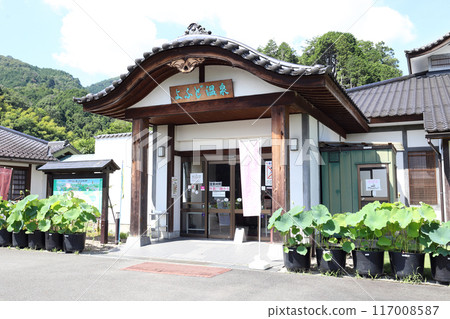 由不動溫泉（兵庫縣朝來市） 117008587