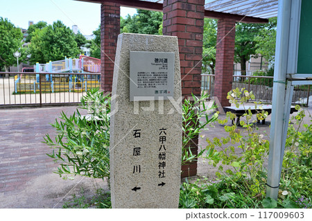 生麥事件後，作為繞行六甲山而迅速修建的德川高速公路的現狀。 117009603