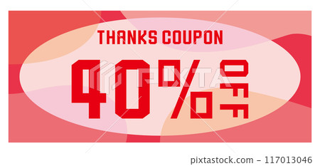 色彩繽紛、流行的優惠券 117013046