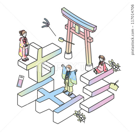 七百53 117014706