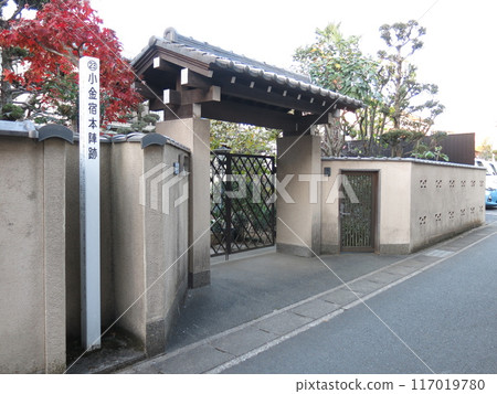 松戶市舊水戶公路沿線的小金宿本陣遺址 松戶市舊水戶公路沿線的小金宿本陣遺址 117019780