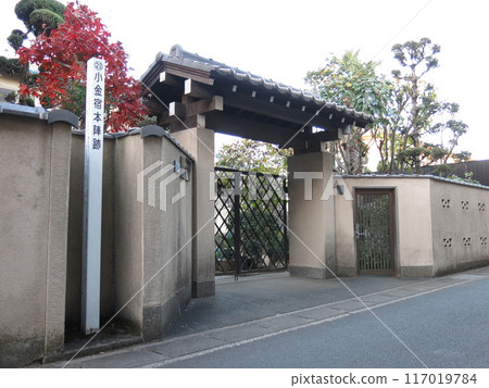 松戶市舊水戶公路沿線的小金宿本陣遺址 松戶市舊水戶公路沿線的小金宿本陣遺址 117019784