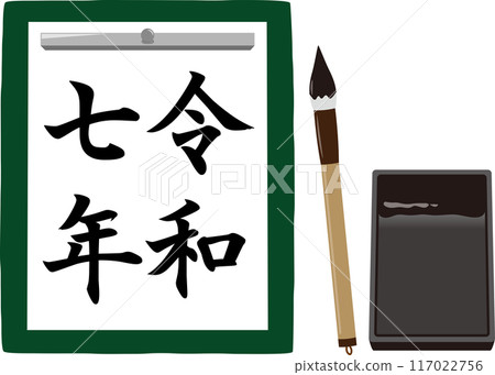 2020年伊始 117022756