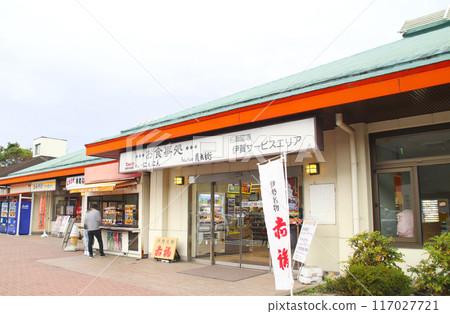伊賀服務區/三重縣伊賀市柘毛町 伊賀服務區/三重縣伊賀市柘毛町 117027721