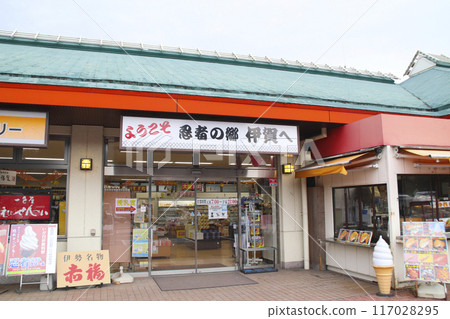 伊賀服務區/三重縣伊賀市柘毛町 117028295