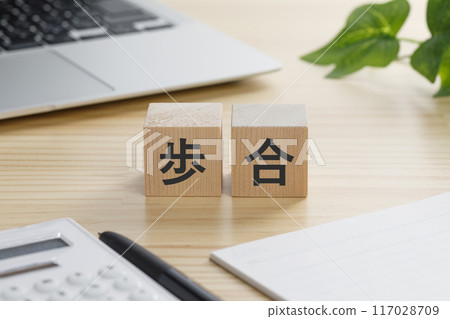 一塊積木,上面寫著佣金 一塊積木,上面寫著佣金 117028709