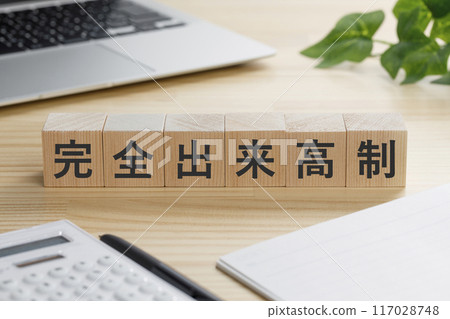A block of building blocks with the words "Completely commission-based" written on it A block of building blocks with the words "Completely commission-based" written on it 117028748