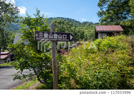 Trailhead of Mt. Mikake 117033996