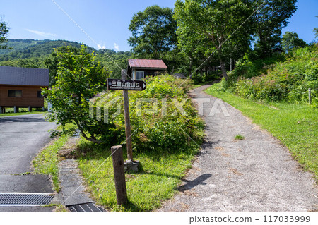 Trailhead of Mt. Mikake Trailhead of Mt. Mikake 117033999