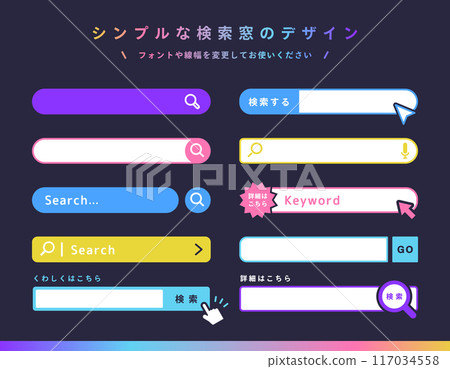 Simple search box design set _(vector dark mode) 117034558
